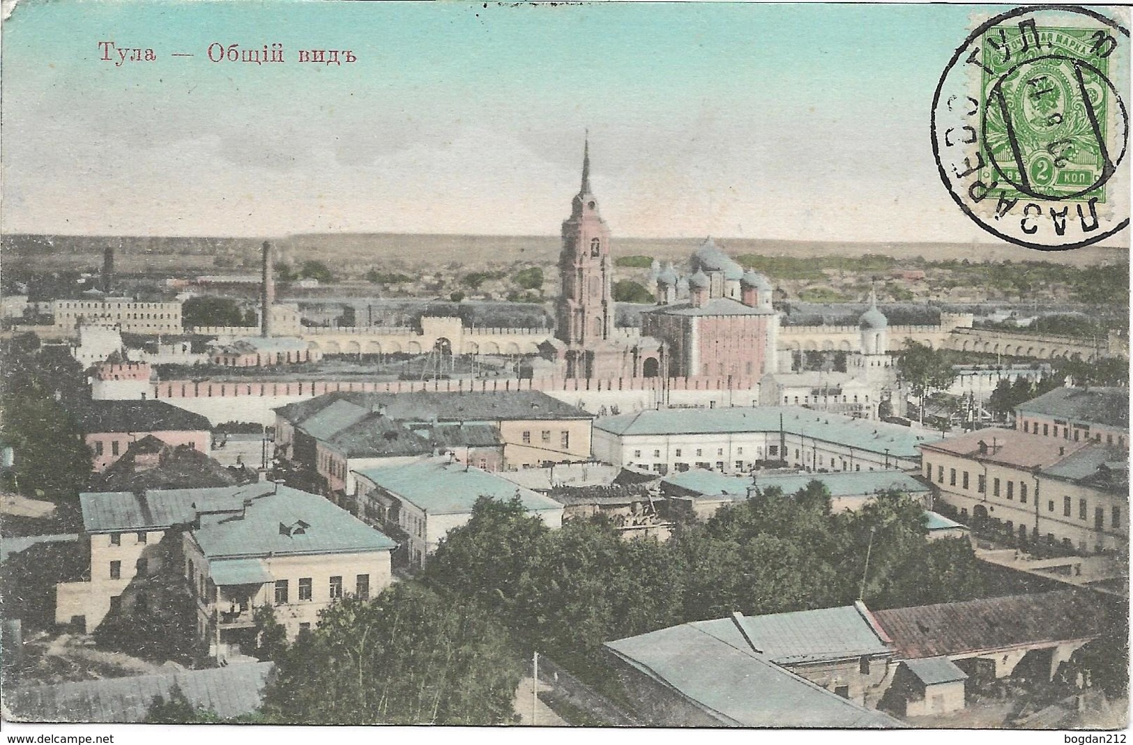 1911 -  TULA , Gute Zustand, 2 Scan - Russie