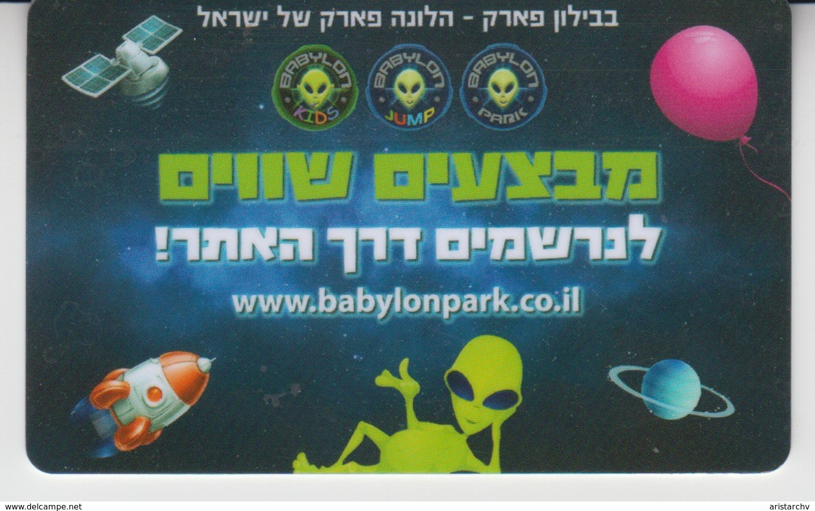 ISRAEL BABYLONPARK GIFT CARD - Gift Cards
