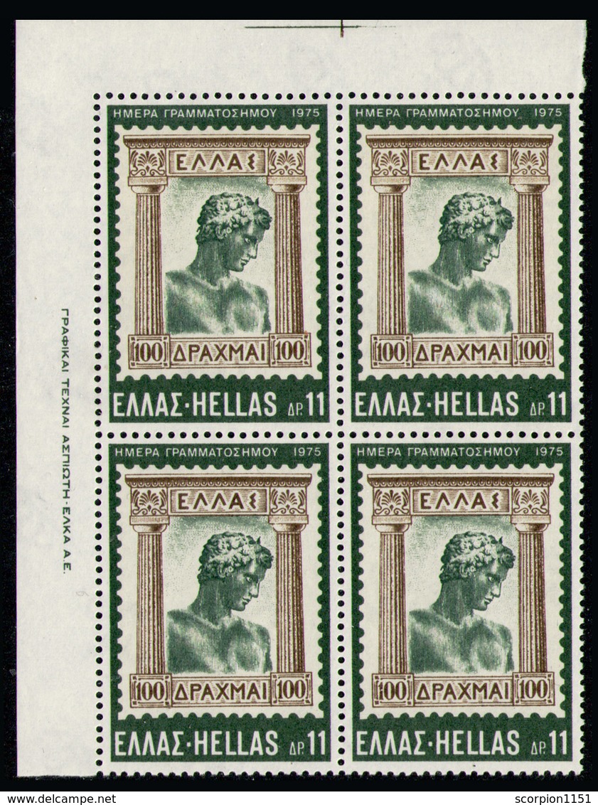 GREECE 1975 - Set MNH** - Ongebruikt