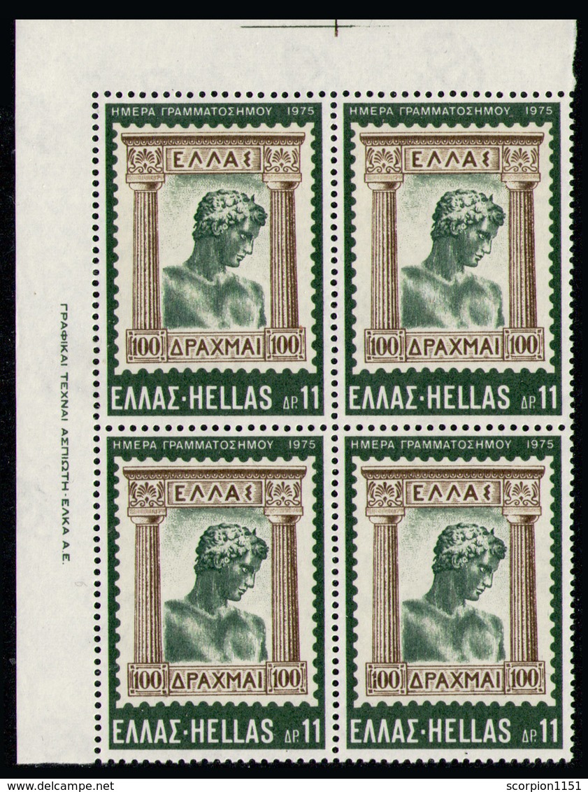 GREECE 1975 - Set MNH** - Unused Stamps