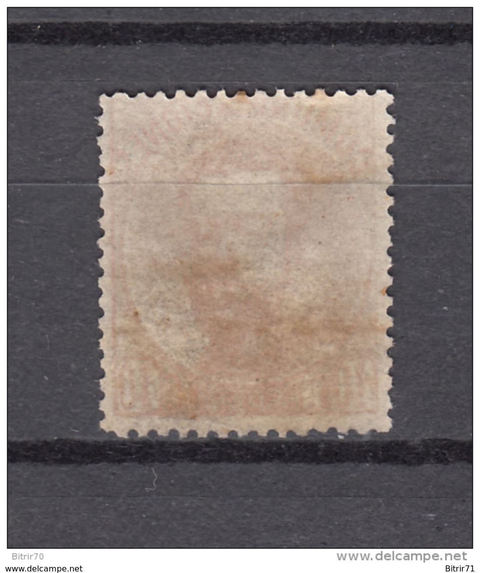 1872   EDIFIL  Nº  125  / * / - Unused Stamps