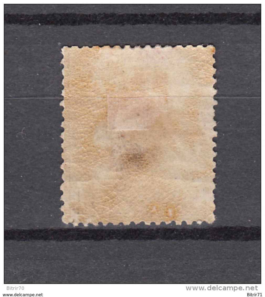 1872   EDIFIL  Nº  125  / * / - Unused Stamps