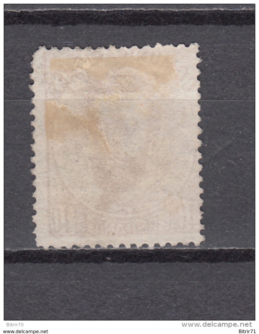 1872   EDIFIL  Nº  125  ( * ) - Unused Stamps