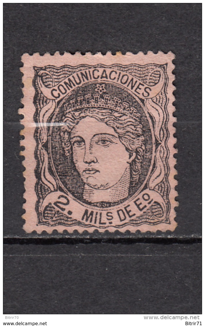 1870    EDIFIL  Nº 103  ( * ) - Unused Stamps