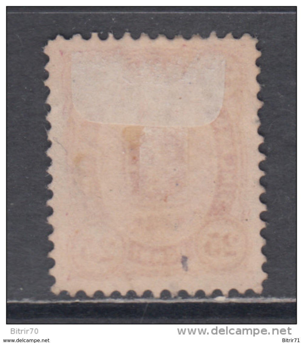 1875 - 1881    YVERT  Nº 17 - Usados