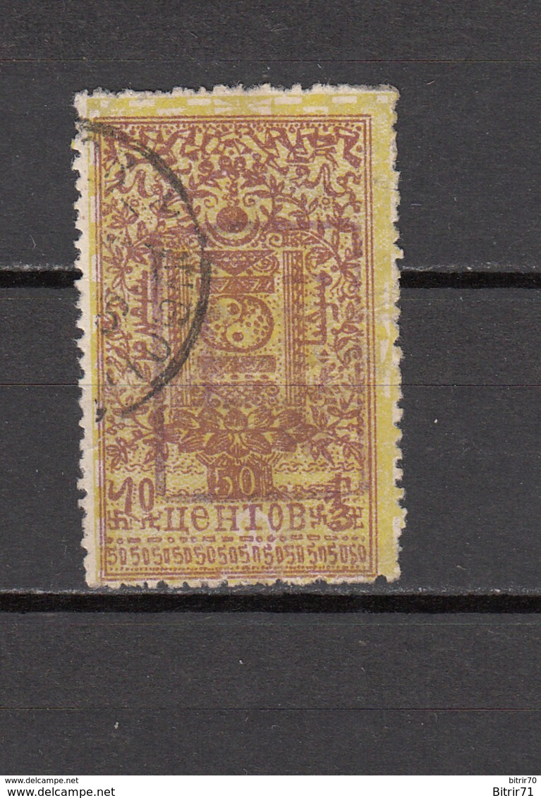 1925   MICHEL Nº  13   --  Signed -- - Mongolia