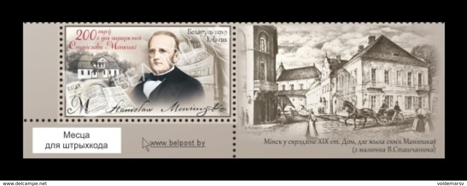 Belarus 2019 Mih. 1299 Music. Composer Stanisław Moniuszko (with Label) MNH ** - Belarus