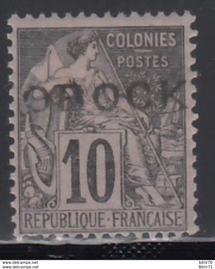 1892 Yvert Nº 14  /*/ - Unused Stamps