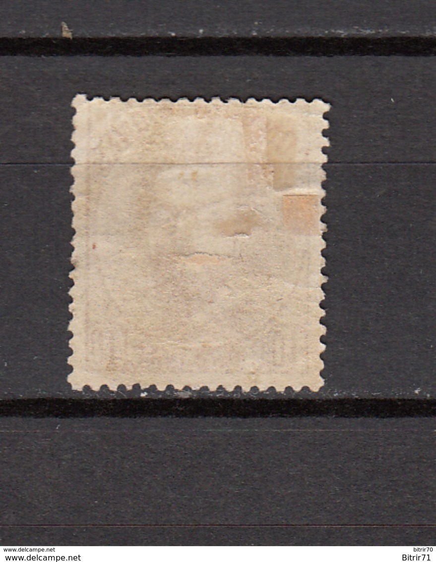 1872   EDIFIL  Nº  125   / * / - Unused Stamps