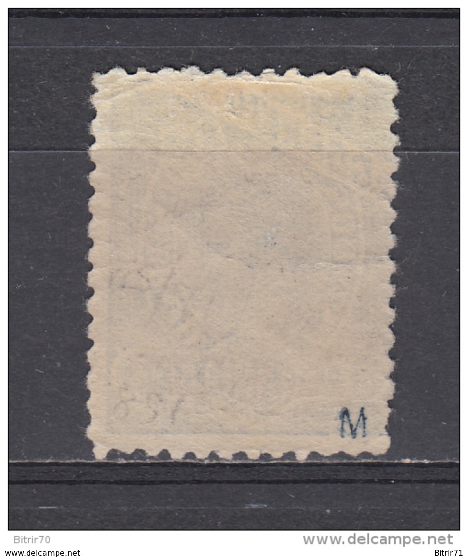 1905   YVERT N   123a - Unused Stamps