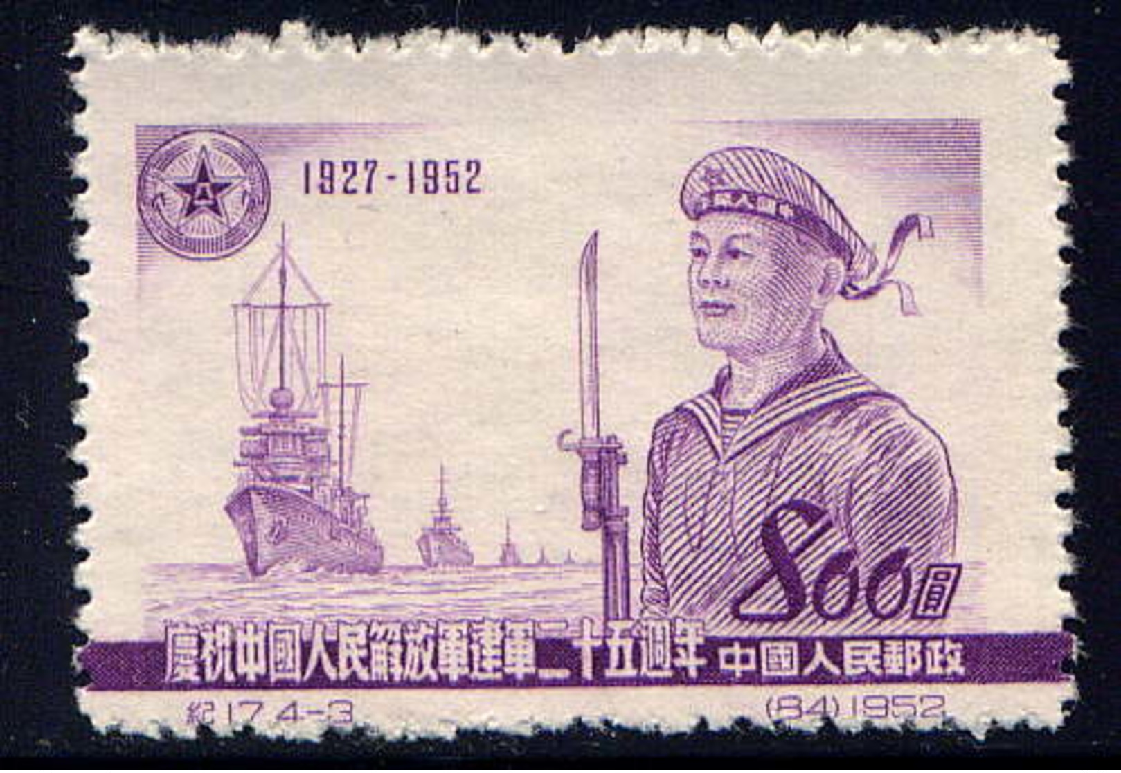 CHINE - 952(*) - MARIN - Unused Stamps