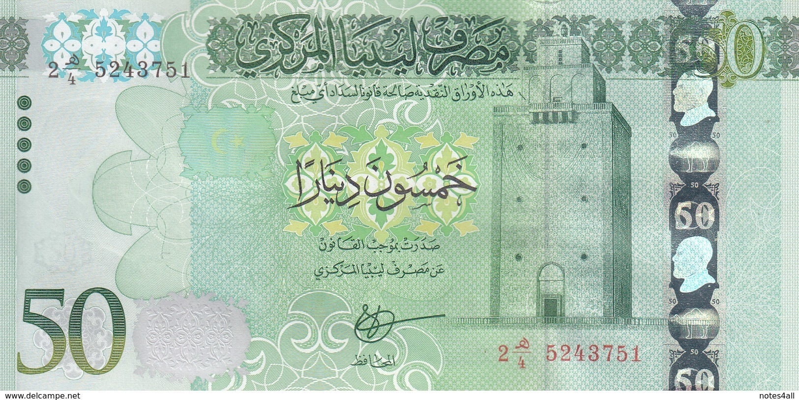 LIBYA 50 DINARS 2015 2016 P-84 AU/UNC */* - Libië