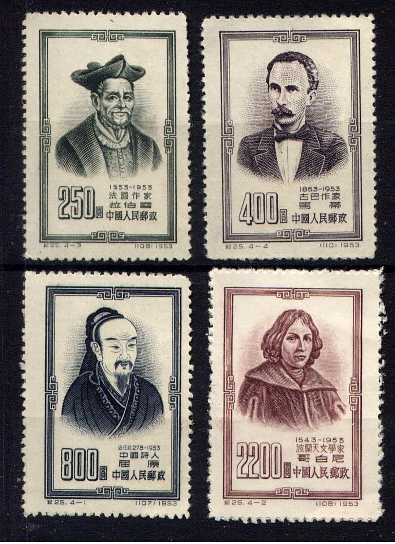 CHINE - 996/999(*) - CELEBRITES - Unused Stamps