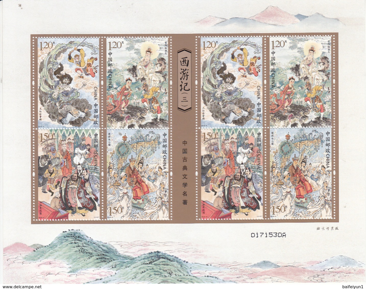 CHINA 2019-6 Journey To West Classical Chinese Literatures Stamp Sheetlet - Ungebraucht