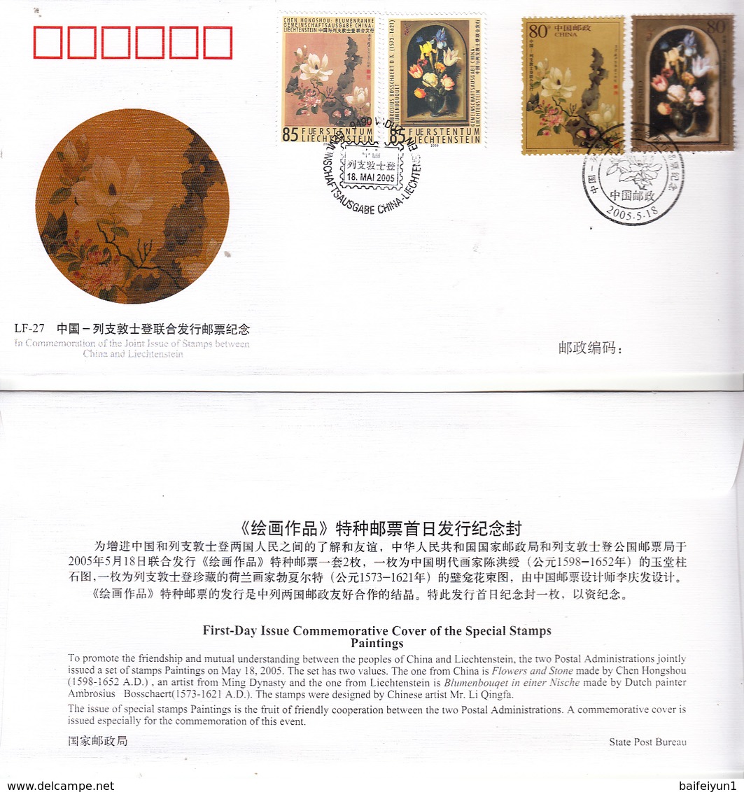 China 2005-9 Paintings Jointly Issued By China And Liechtenstein Stamps First Day Commemorative Cover(LF-27) - Enveloppes