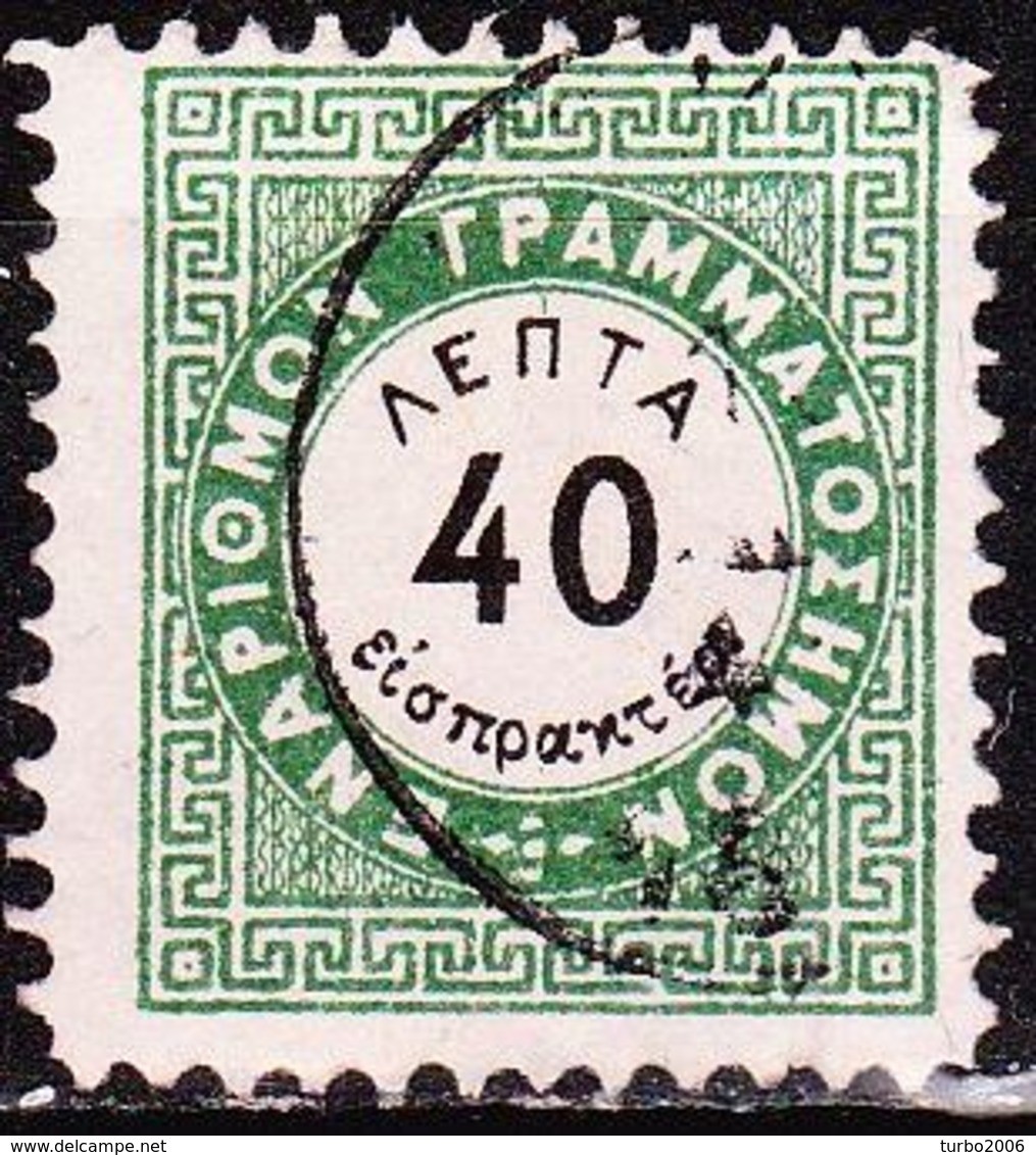 GREECE 1875 Postage Due Vienna Issue I Small Capitals 40 L. Green / Black Perforation 10½  Vl. D 6 A - Gebraucht