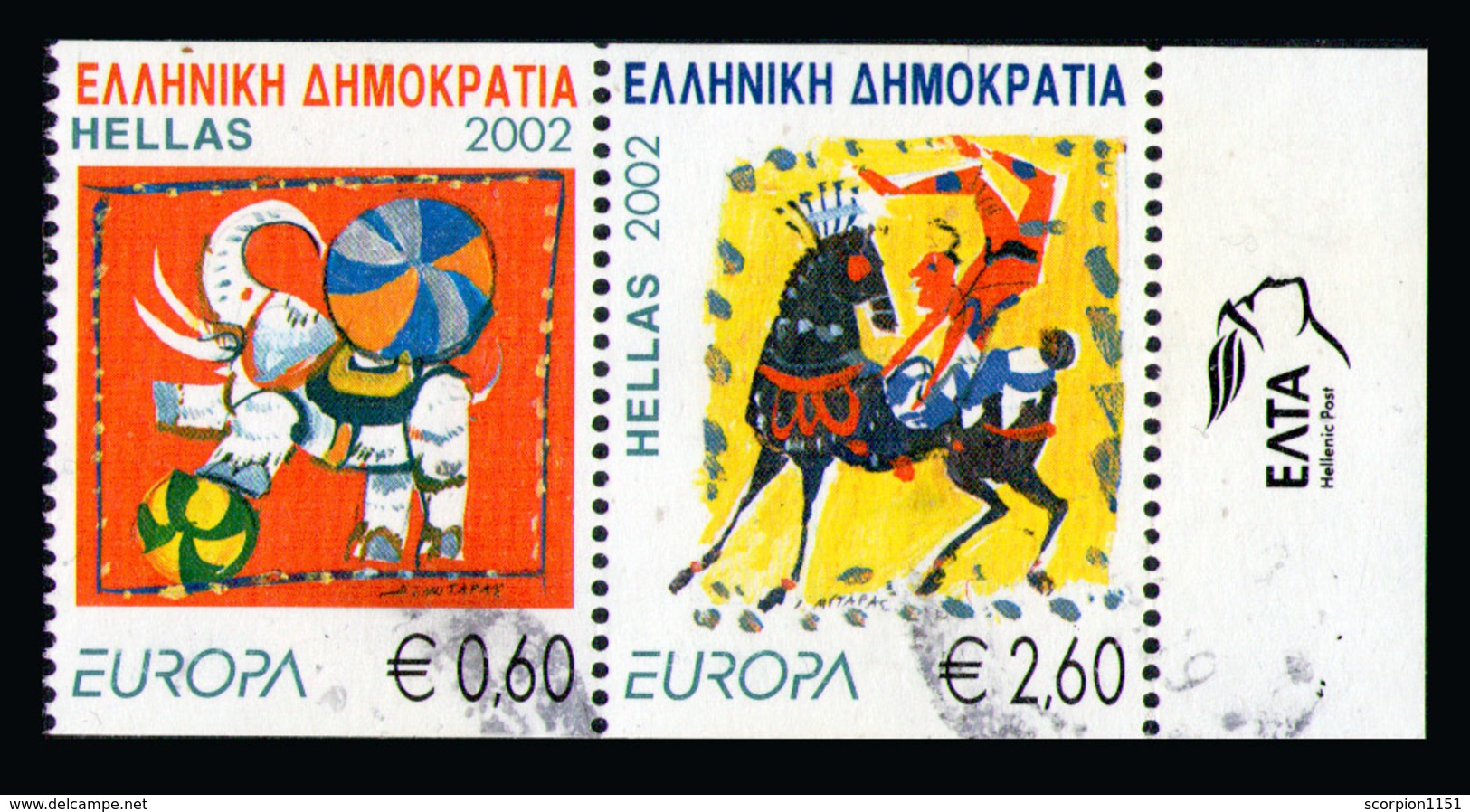 GREECE 2002 - Set Used - Oblitérés