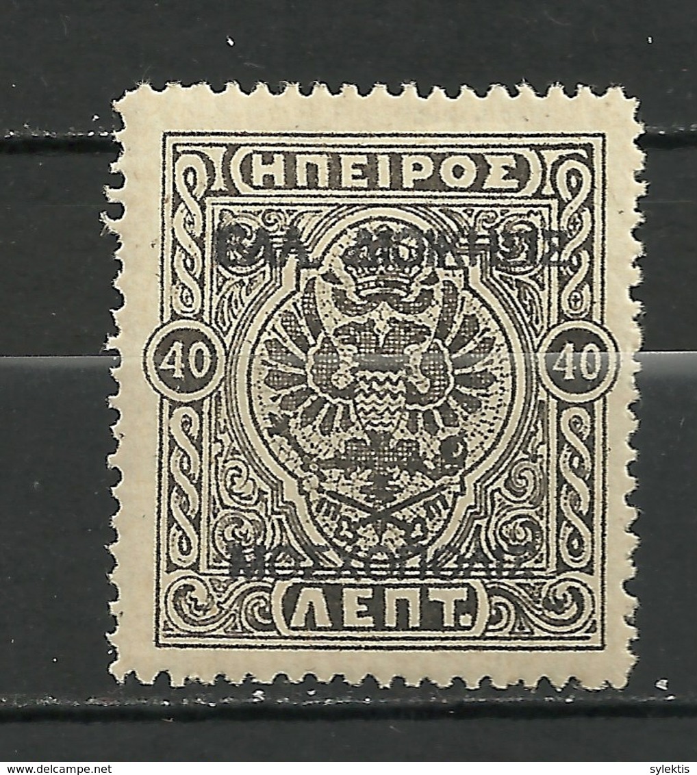 GREECE EPIRUS 1914 MOSCHOPOLIS HELLENIC ADMINISTRATION 40L M - North Epirus