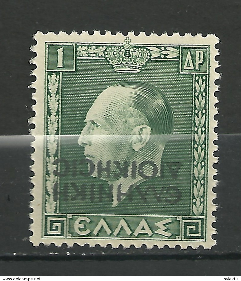 GREECE EPIRUS 1940 WITH OVERPRINT ELLINIKI DIOIKISIS INVERTED OVERPRINY 1 DRX MNH - Epirus & Albanie