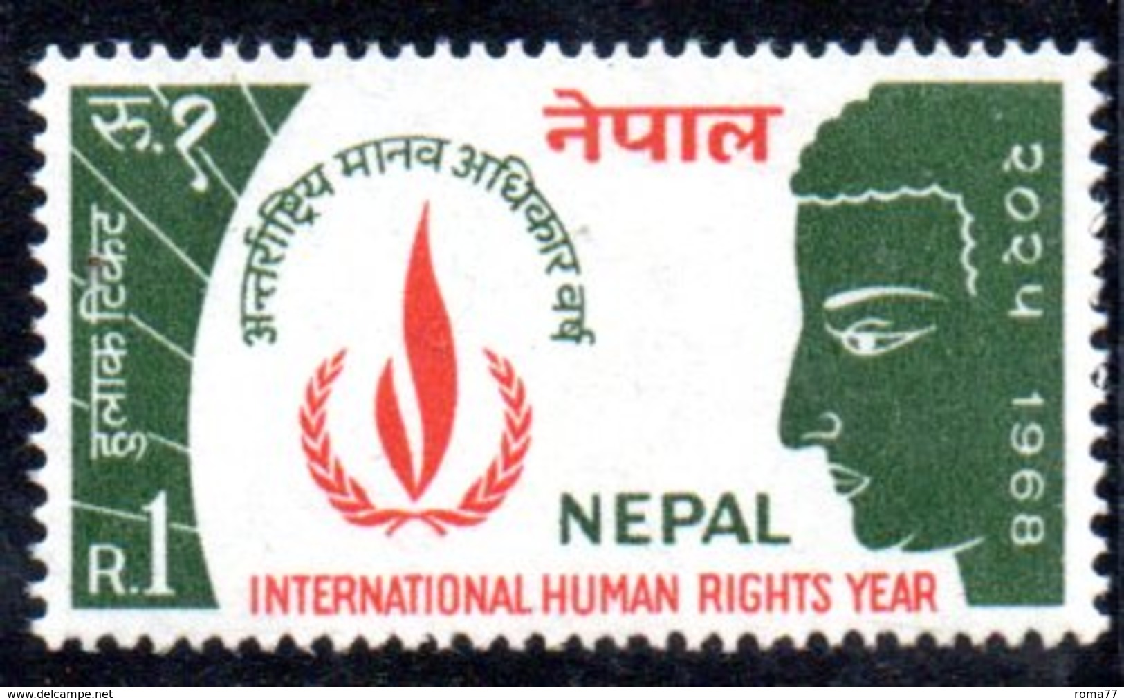 APR559 - NEPAL 1968 , Diritti Uomo Yvert N. 200  ***  MNH - Nepal