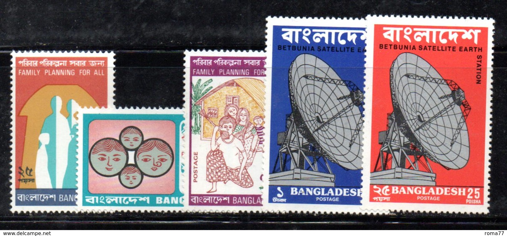 APR599 - BANGLADESH 1975 , L'annata Completa N. 59/63  *** - Bangladesh