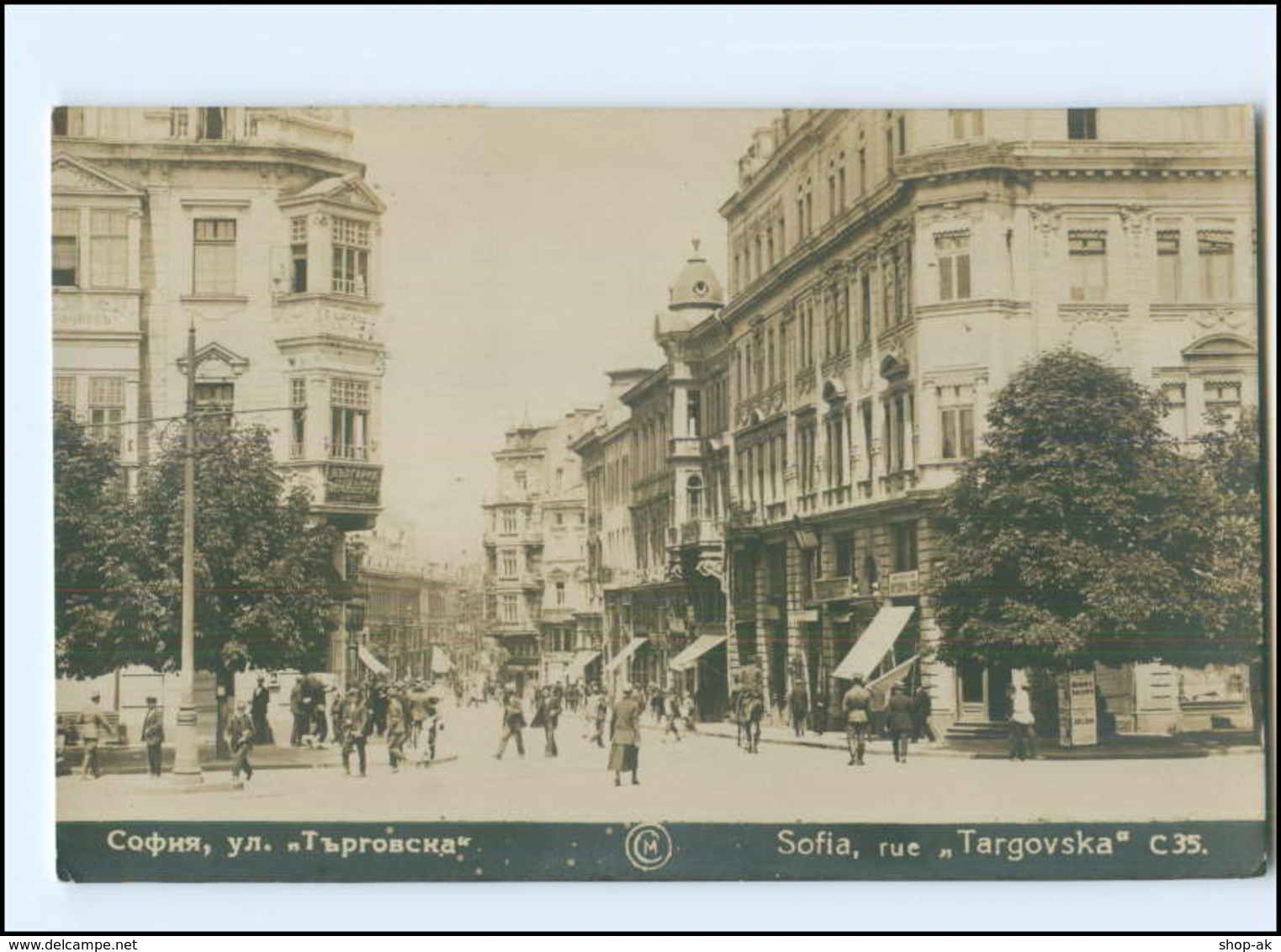 U6479/ Sofia  Rue Targovska  Bulgarien Foto Ak 1927  - Bulgarien