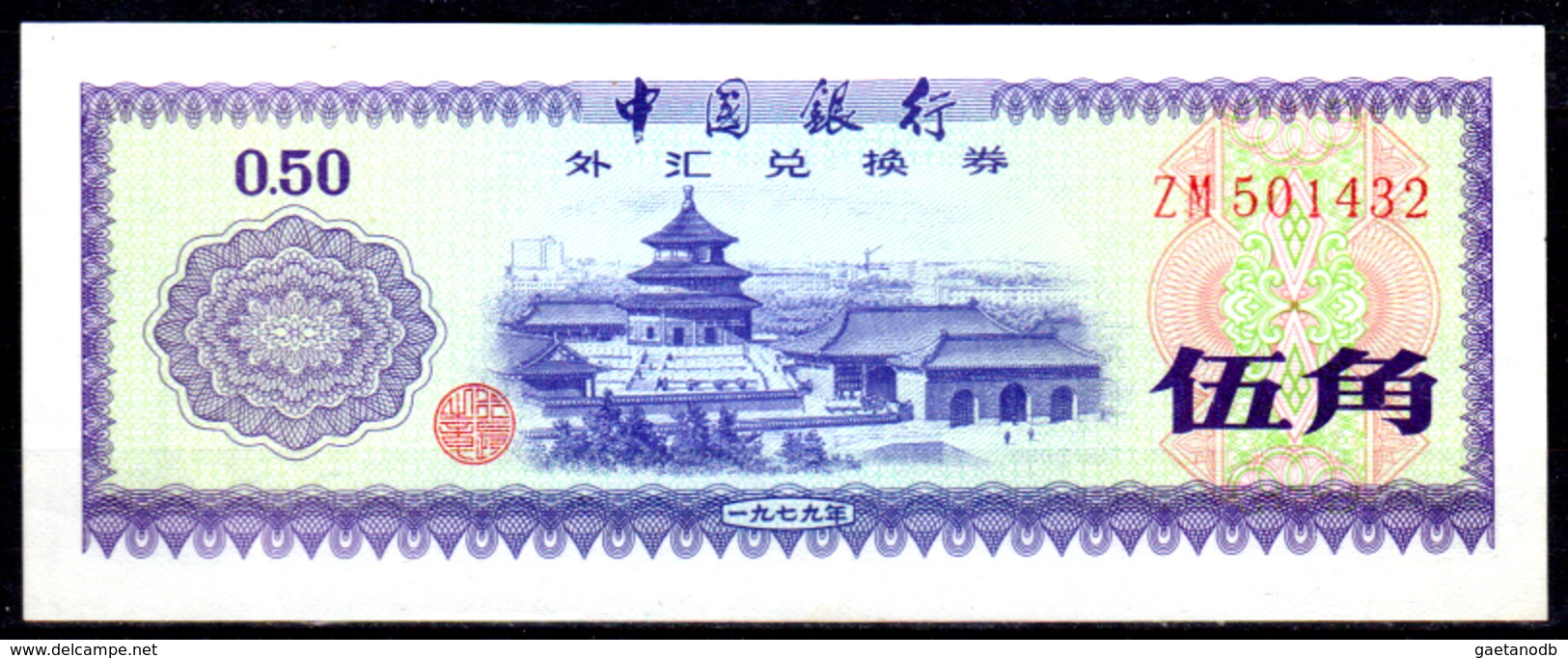 Cina-011 - 50 Fen - Cina