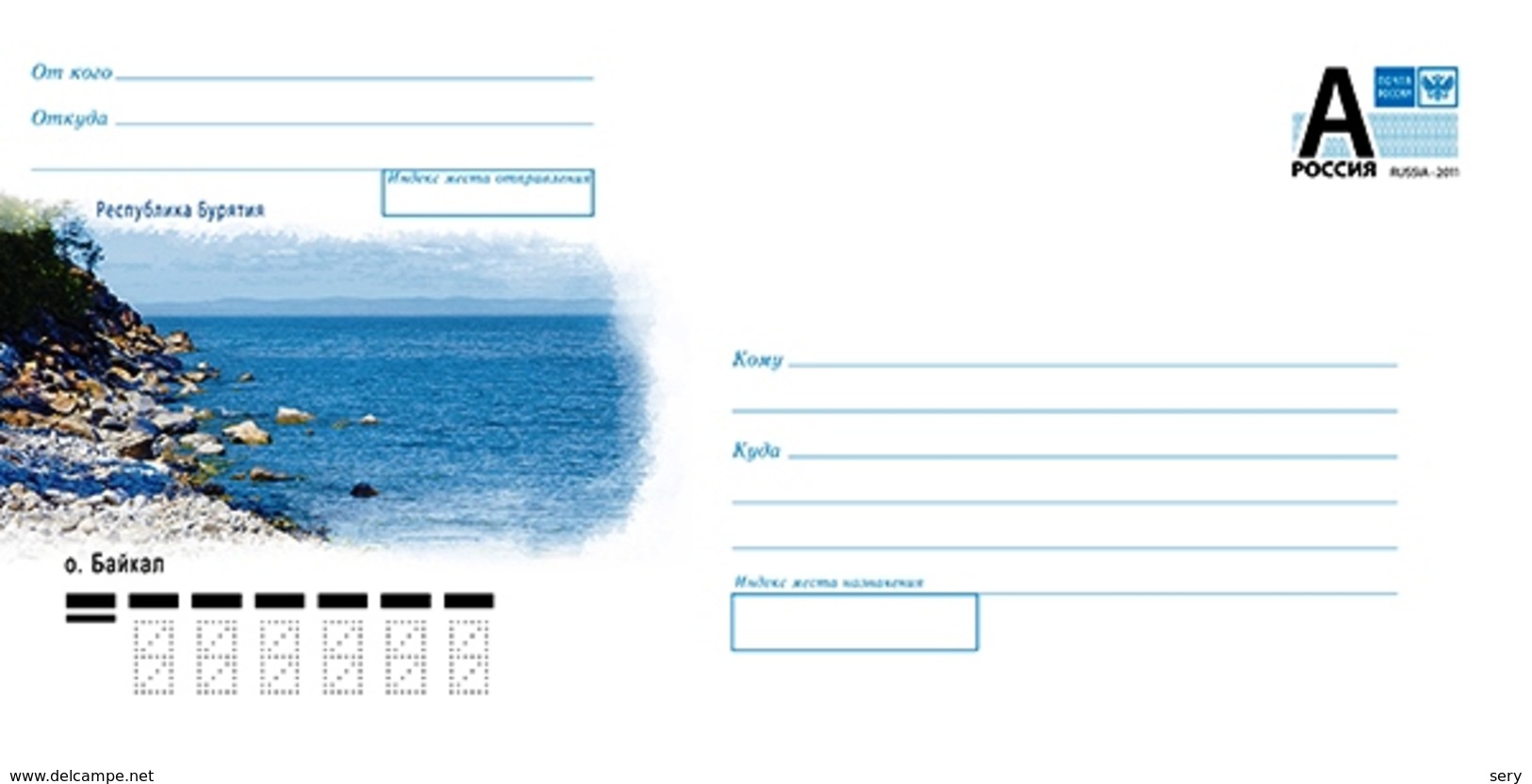 Russia 2019 Postal Stationery Cover Lake Baikal - Geografia