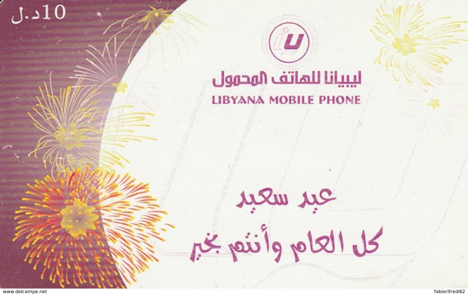 PREPAID PHONE CARD LIBIA (E43.17.2 - Libia