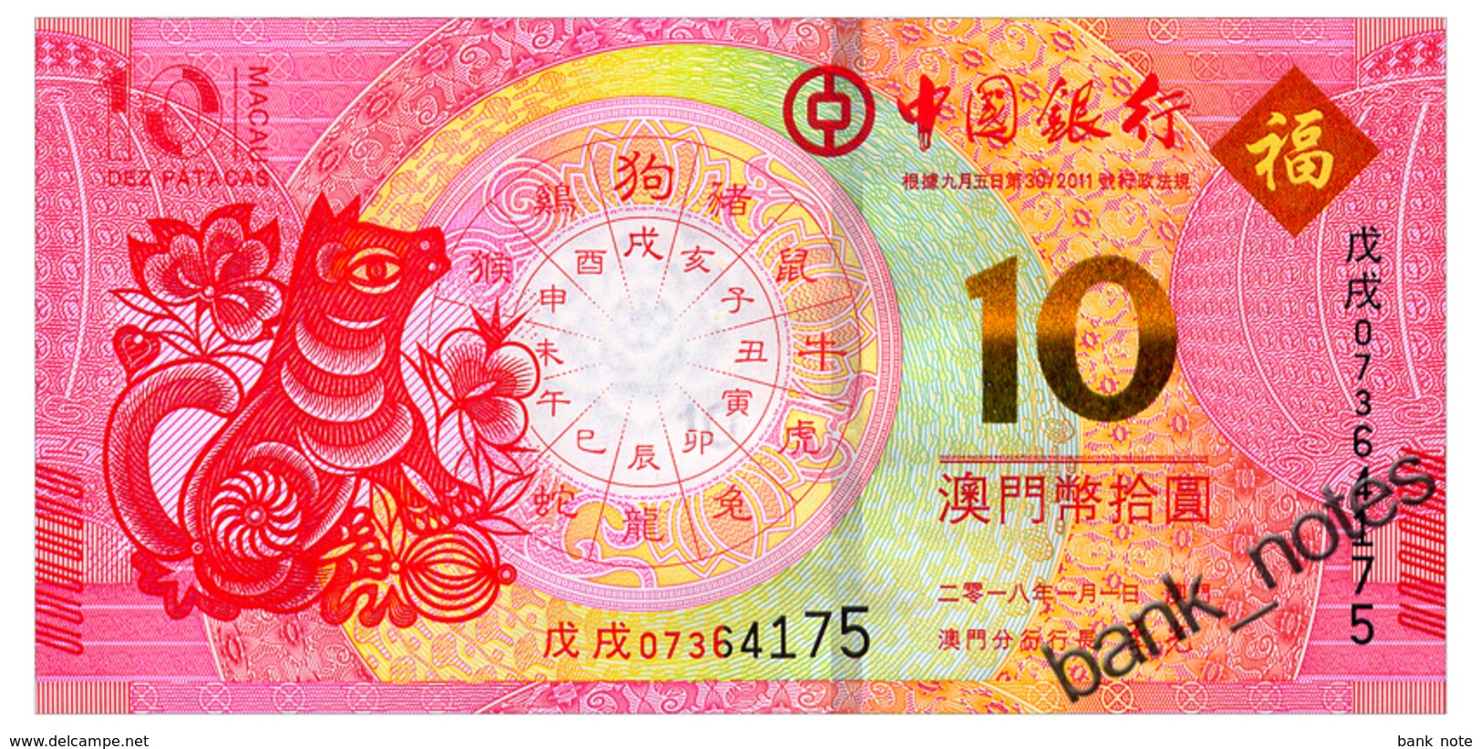 MACAO 10 PATACAS 2018 BOC DOG Pick 121 Unc - Macau