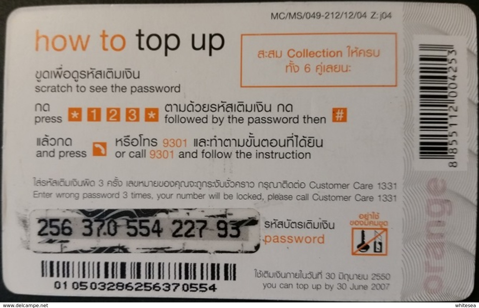 Mobilecard Thailand - Orange - Disney - Donald - Thaïland