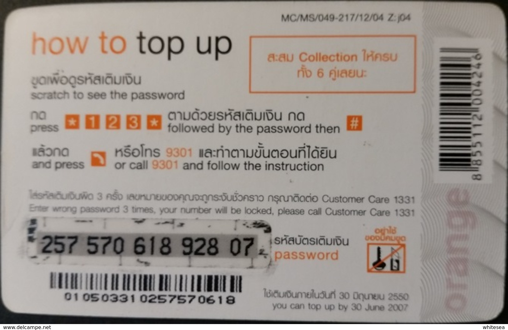 Mobilecard Thailand - Orange - Disney - Pooh - Thaïland