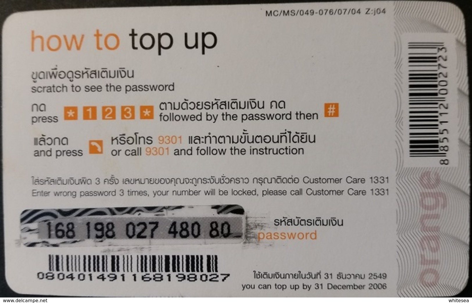 Mobilecard Thailand - Orange - Disney - Minnie , Mickey , Goofy , Donald , Daisy - Thaïland