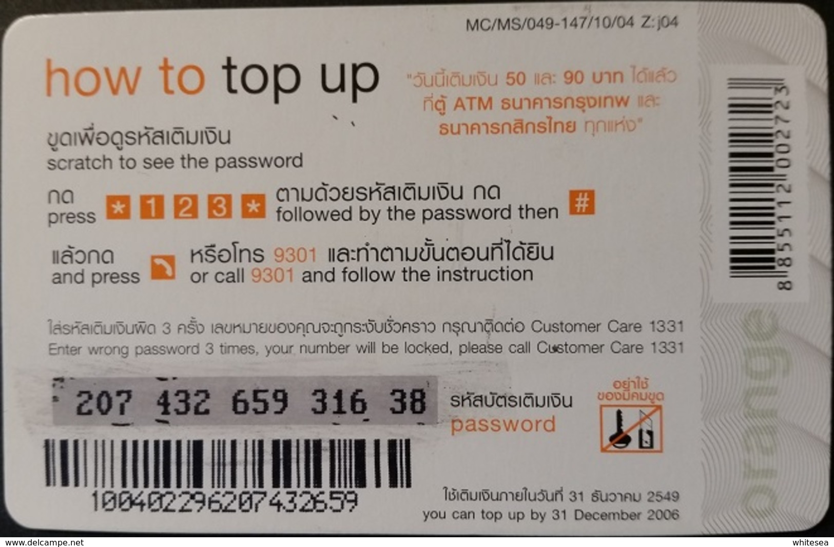 Mobilecard Thailand - Orange  - Disney - Winnie The Pooh (2) - Thaïland