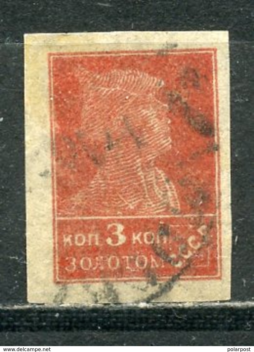 Y85 USSR 1923 15 (101) Standard Edition ("Gold Standard") - Gebraucht