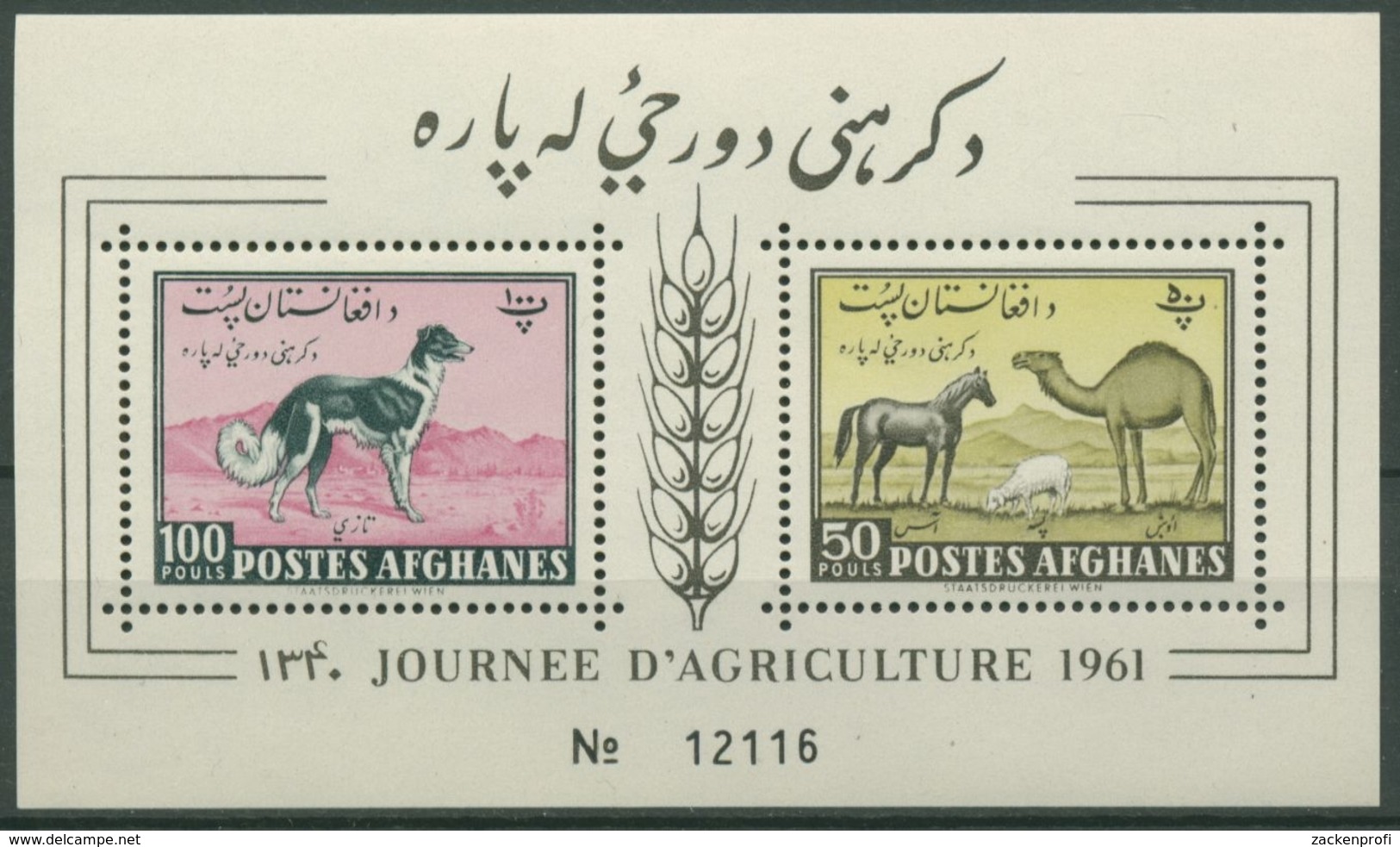 Afghanistan 1961 Tag Der Landwirtschaft Block 8 A Postfrisch (C6751) - Afghanistan