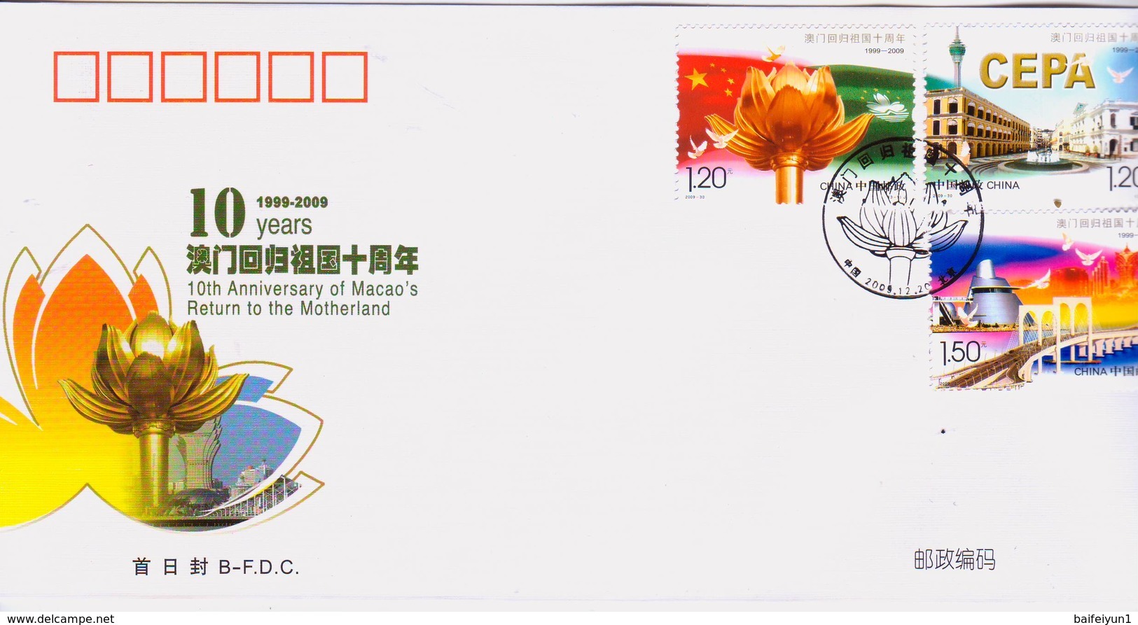 China 2009-30 10th Ann. Of Macao's Return To The Motherland B.FDC - 2000-2009