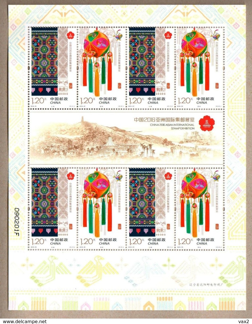 China 2016-33 Asian International Philatelic Exhibition Small Pane MNH - Unused Stamps