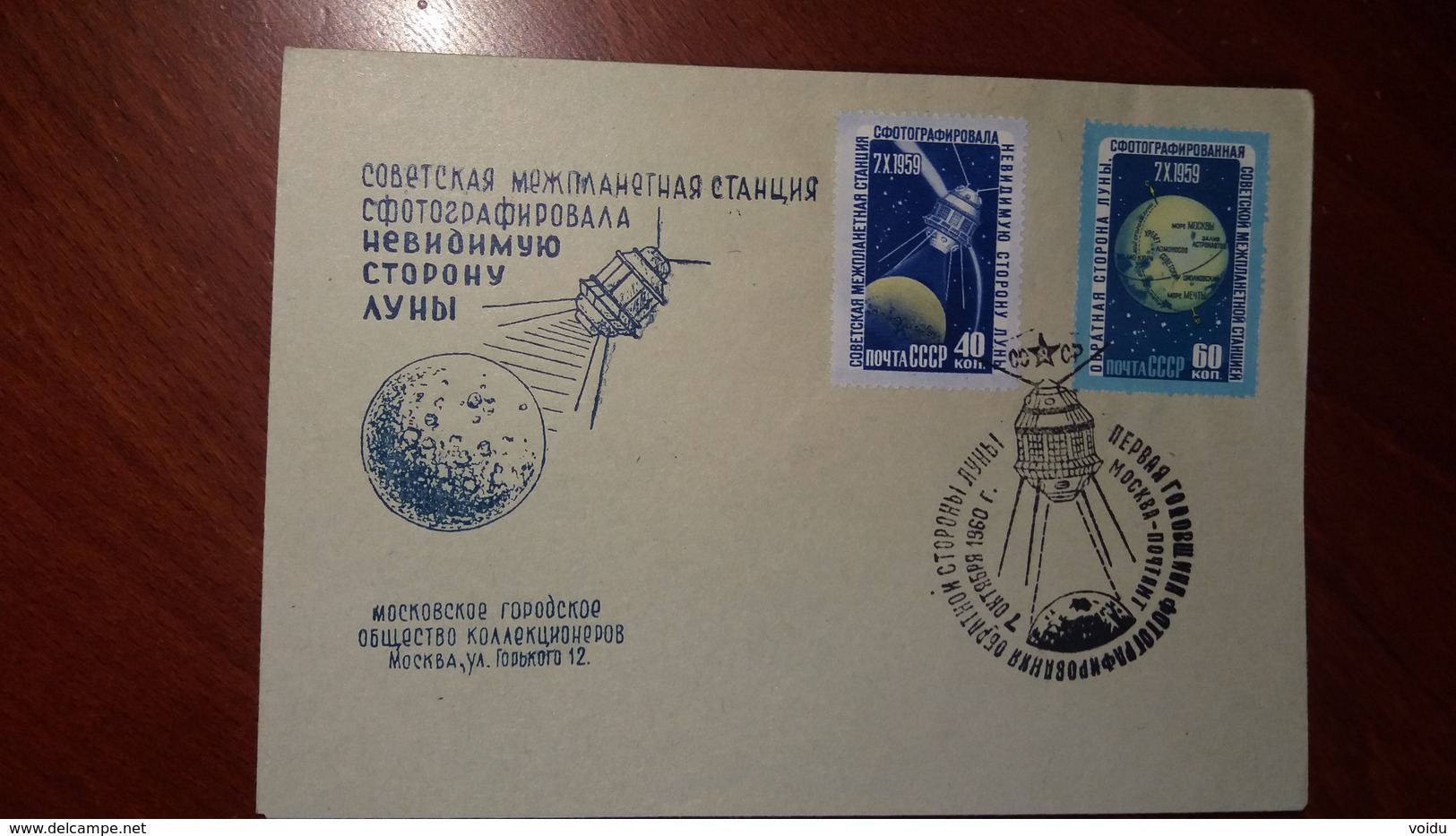 Russia. USSR. 1960  Stamped Stationery - 1960-69