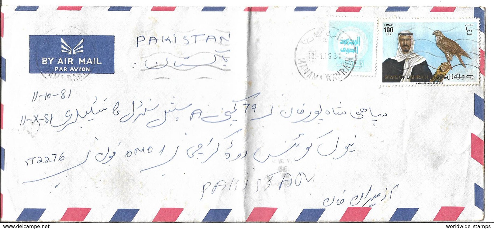 Bahrain 1980 Falconer With Peregrine Falcon, Falconry Postal History Cover - Bahreïn (1965-...)