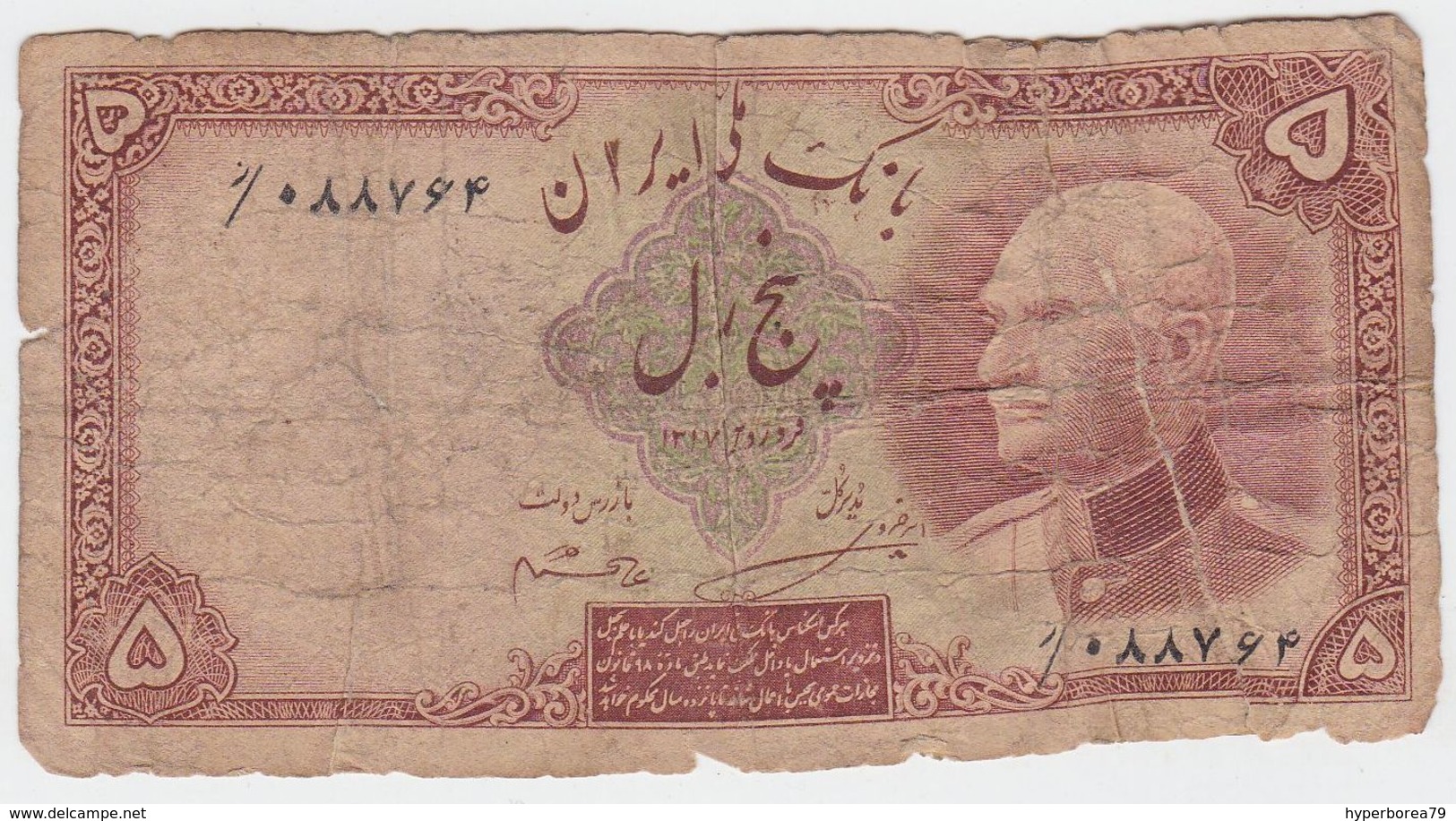 Iran P 32A A - 5 Rials 1938 - Iran