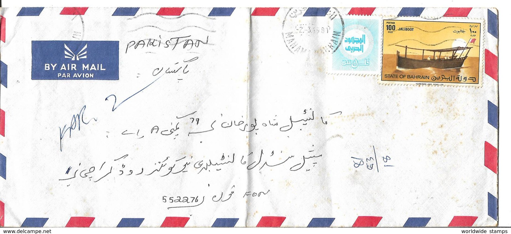 Bahrain 1979 Jaliboat 100 F, Charity Stamp Airmail Cover To Pakistan. - Bahrain (1965-...)