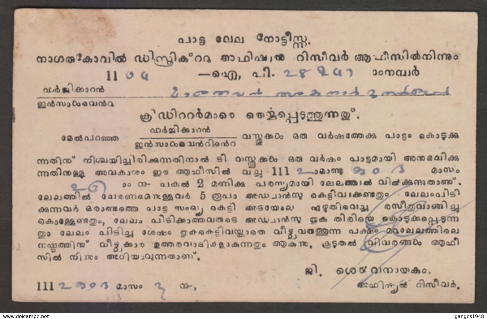 Travancore Mailed Private Post Card With Stamp # 17701  India Inde Indien - Travancore