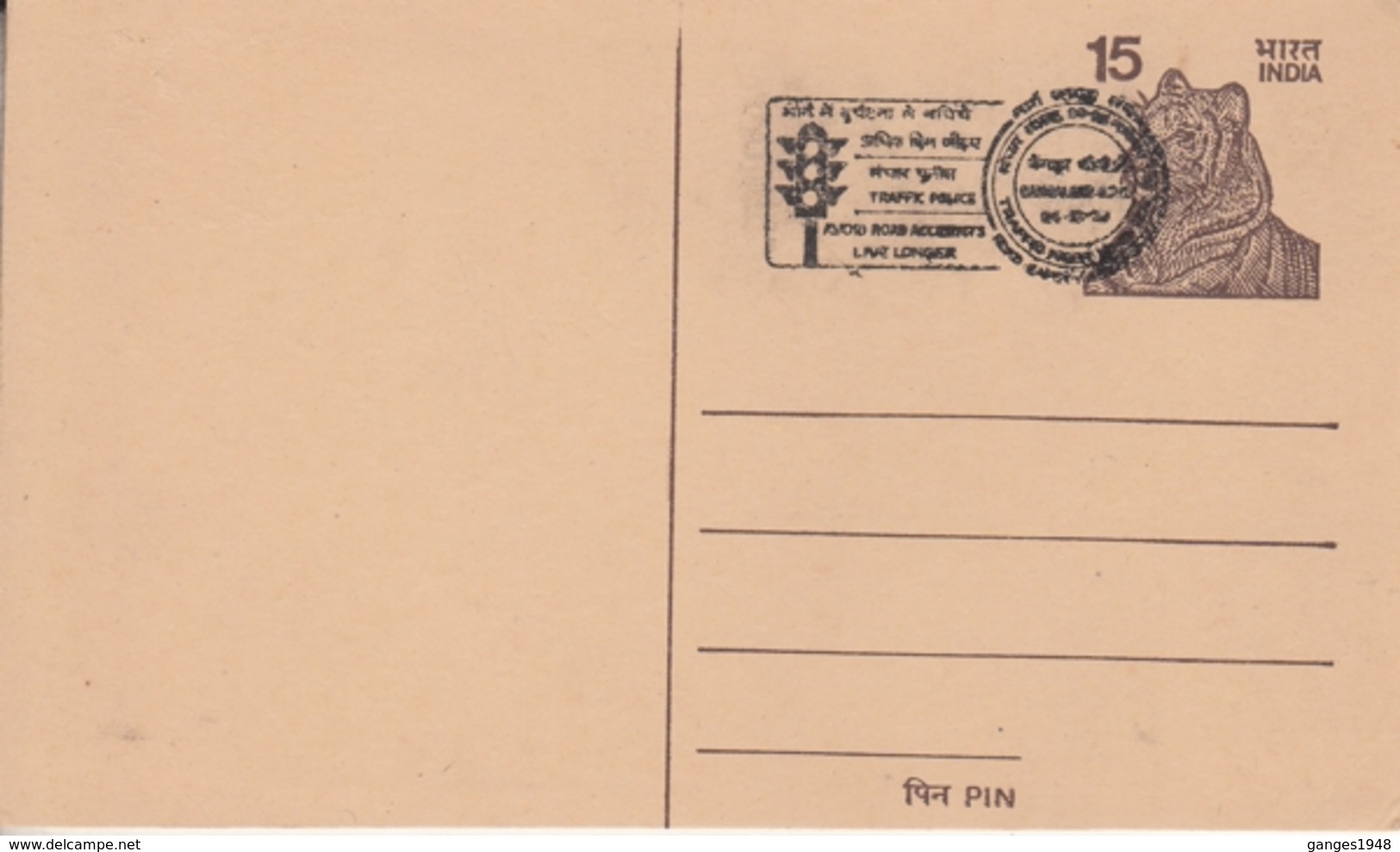 India 1970's  Trffic Police  Road Safety  Bangalore Cancellation Post Card  # 18142  D  Inde Indien - Police - Gendarmerie