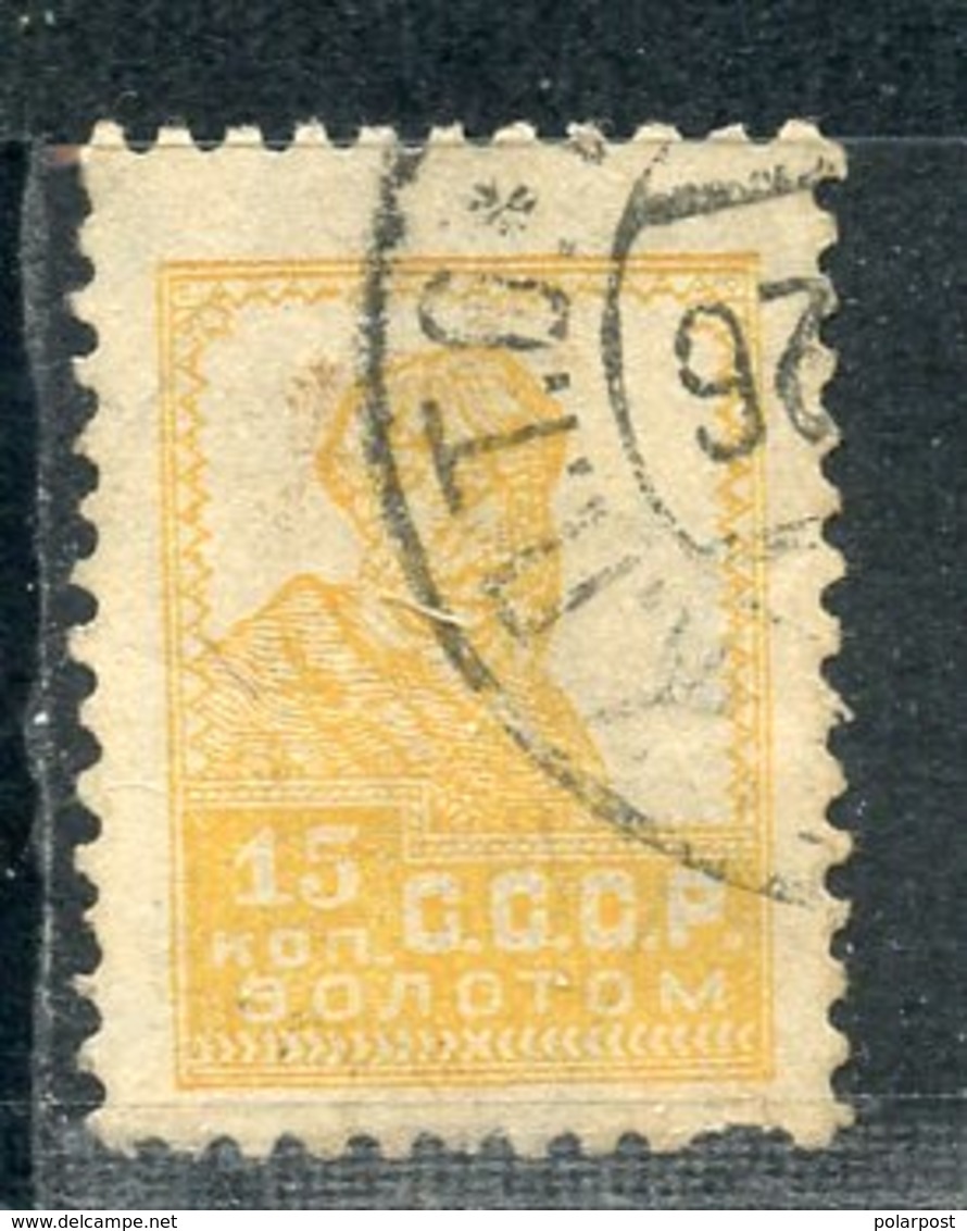 Y85 USSR 1925-1927 88 (161) Standard Edition ("Gold Standard") - Gebraucht