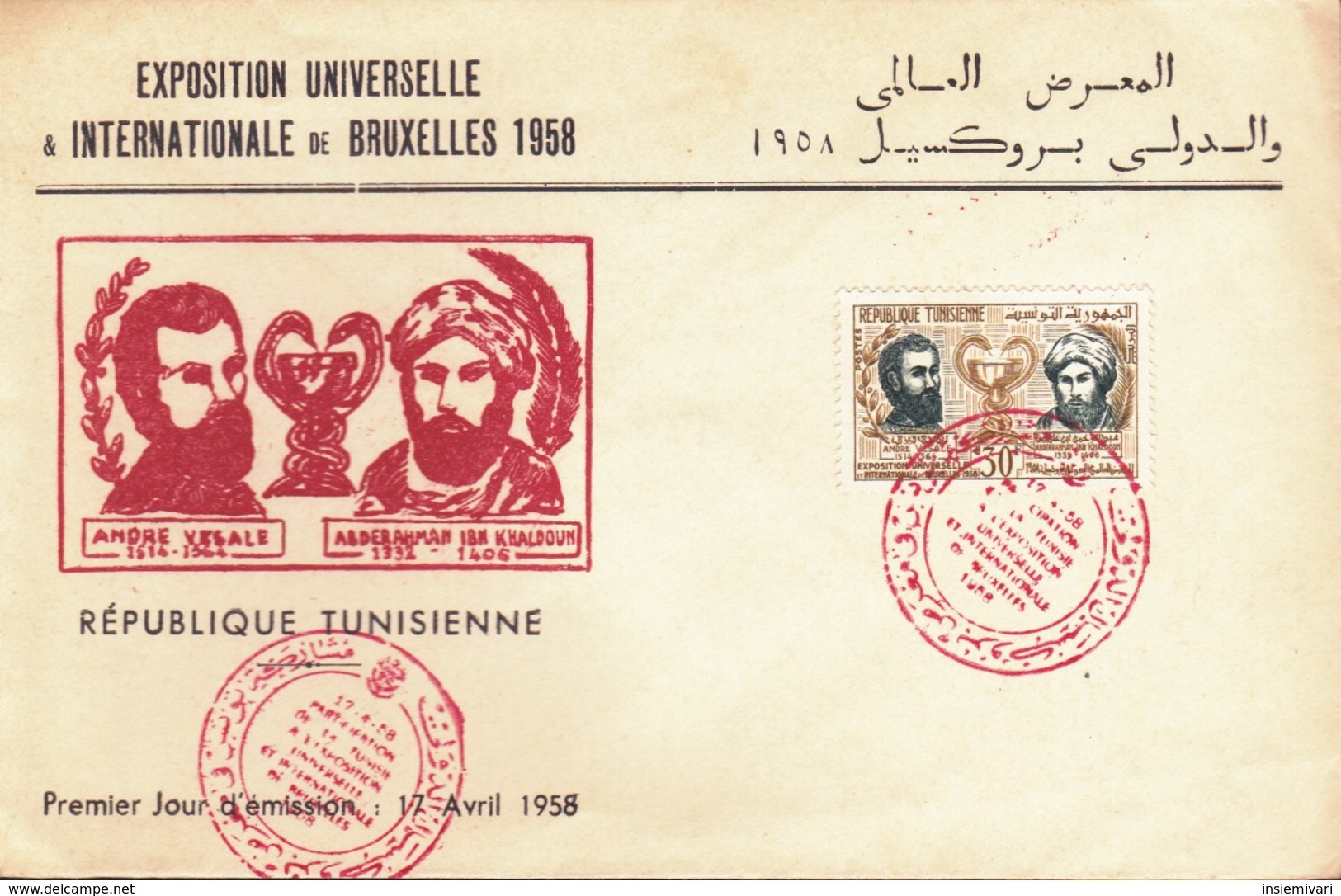 République Tunisienne FDC 1958 Exposition De Bruxelles /Fdc. - Tunisia (1956-...)