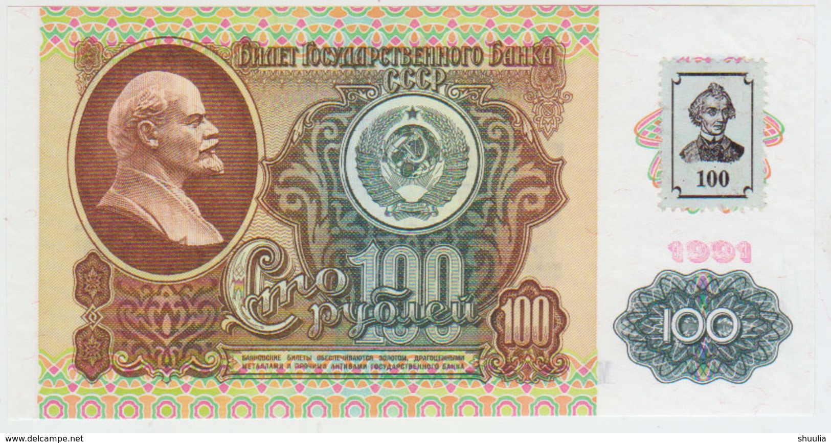 Transnistria  100  Ruble 1991/94 Pick 7 UNC - Moldavie