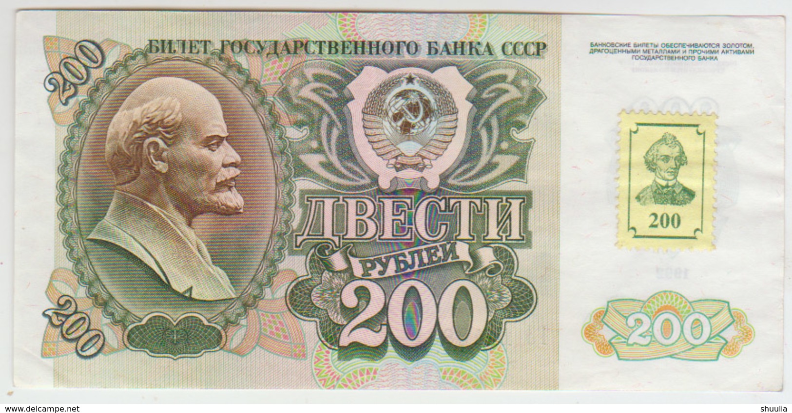 Transnistria  200  Ruble 1992 Pick 9 VFine - Moldavië
