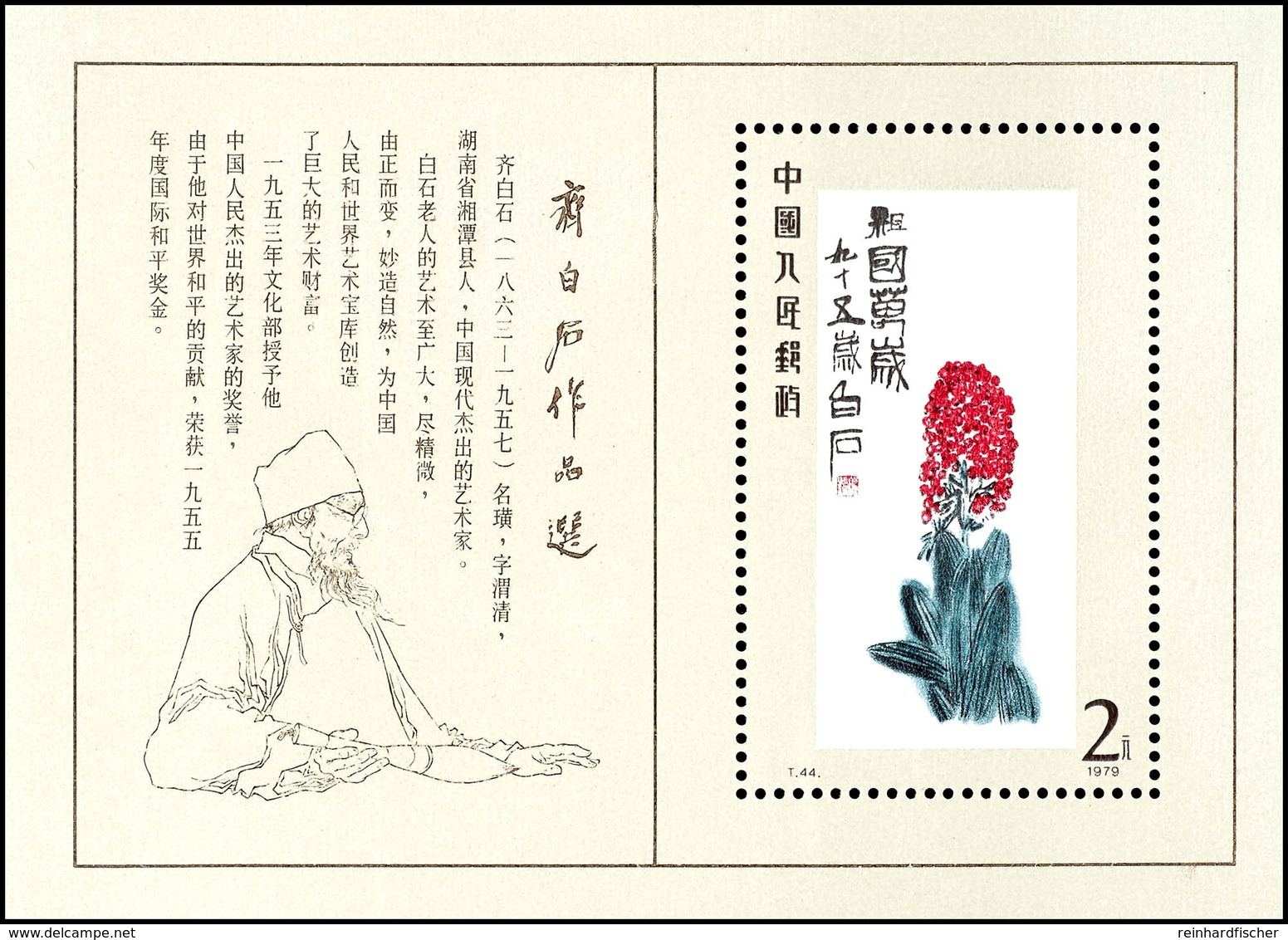 1980, Blockausgabe Gemälde Qi Baishi, Tadellos Postfrisch, Unsigniert, Mi. 400.-, Katalog: Bl.22 ** - Sonstige & Ohne Zuordnung