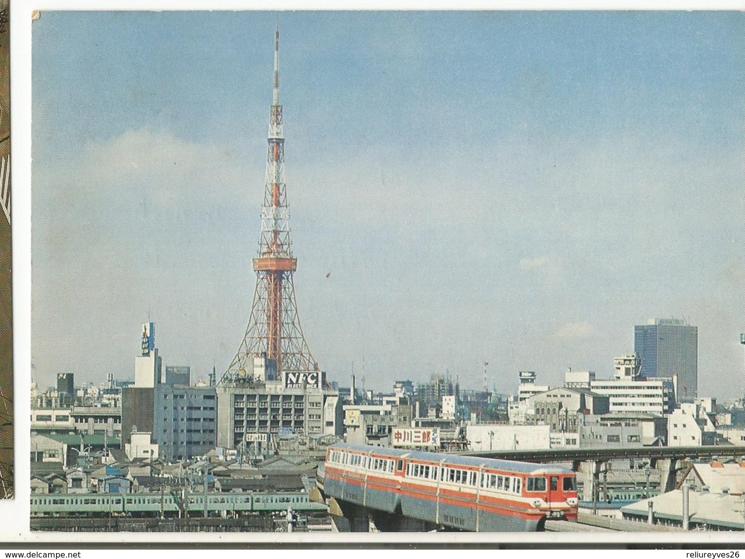 CPM , Japon -Tokyo - Tower And Tokyo , Monokan , Ed. NBC, 1976 - Tokyo